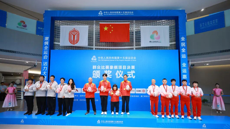 十五運群眾比賽象棋項目決賽深圳落幕 羅湖「繡花功夫」織就灣區文化紐帶