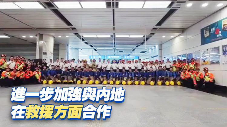 有片丨民安隊深港聯合演練 提升緊急情況應變能力
