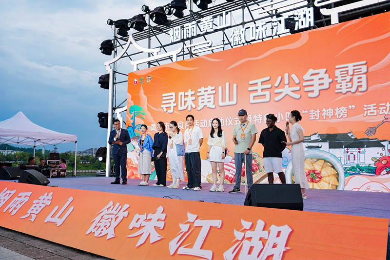 有片 | 煙雨黃山   徽味江湖