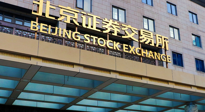 【財通AH】北交所股票將切換「920新代碼」萬達軸承成為新代碼第一股