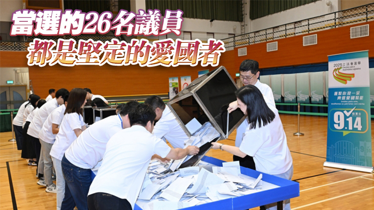 澳門中聯辦發言人祝賀澳門特區第八屆立法會選舉順利舉行