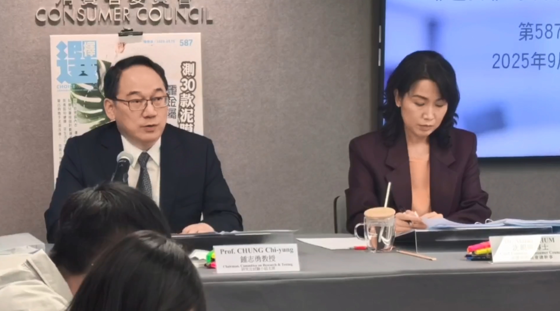 直播丨消委會《選擇》月刊新聞發布會