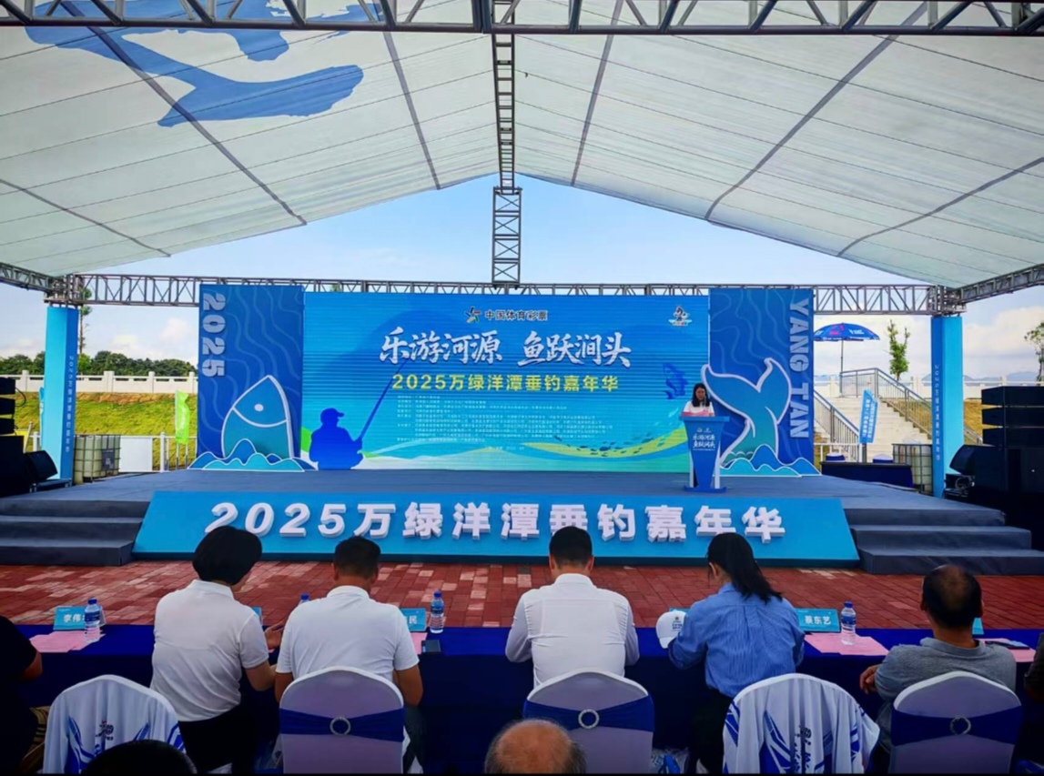 「樂遊河源・魚躍澗頭」2025萬綠洋潭垂釣嘉年華舉行