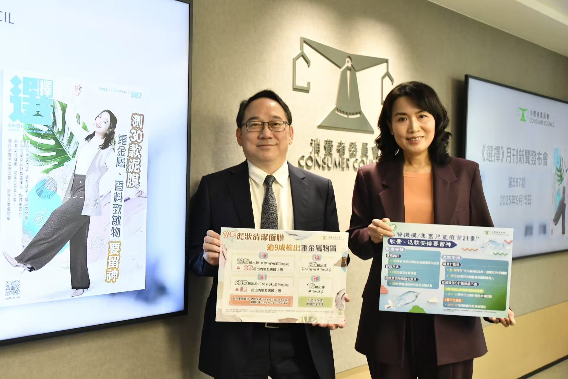 消委會：逾九成泥狀清潔面膜含重金屬 兩款含量超標