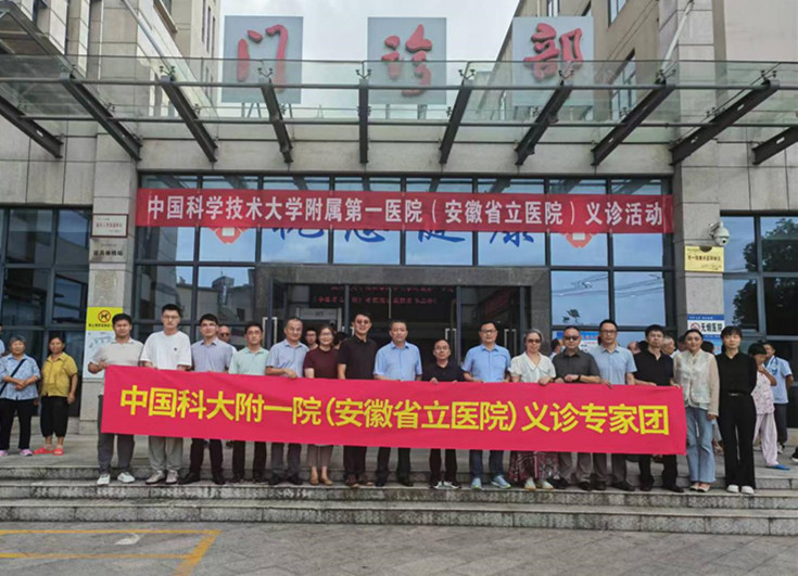 家門口來了「大專家」 皖祁門縣「大病不出縣」從願景變為現實