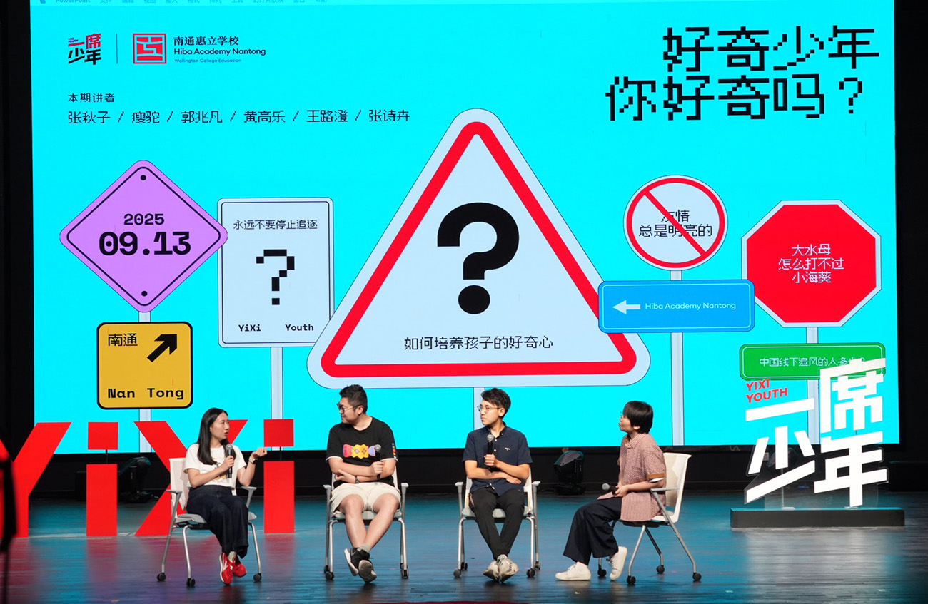 立足蘇錫通 惠立學校以人文演講探索教育新使命