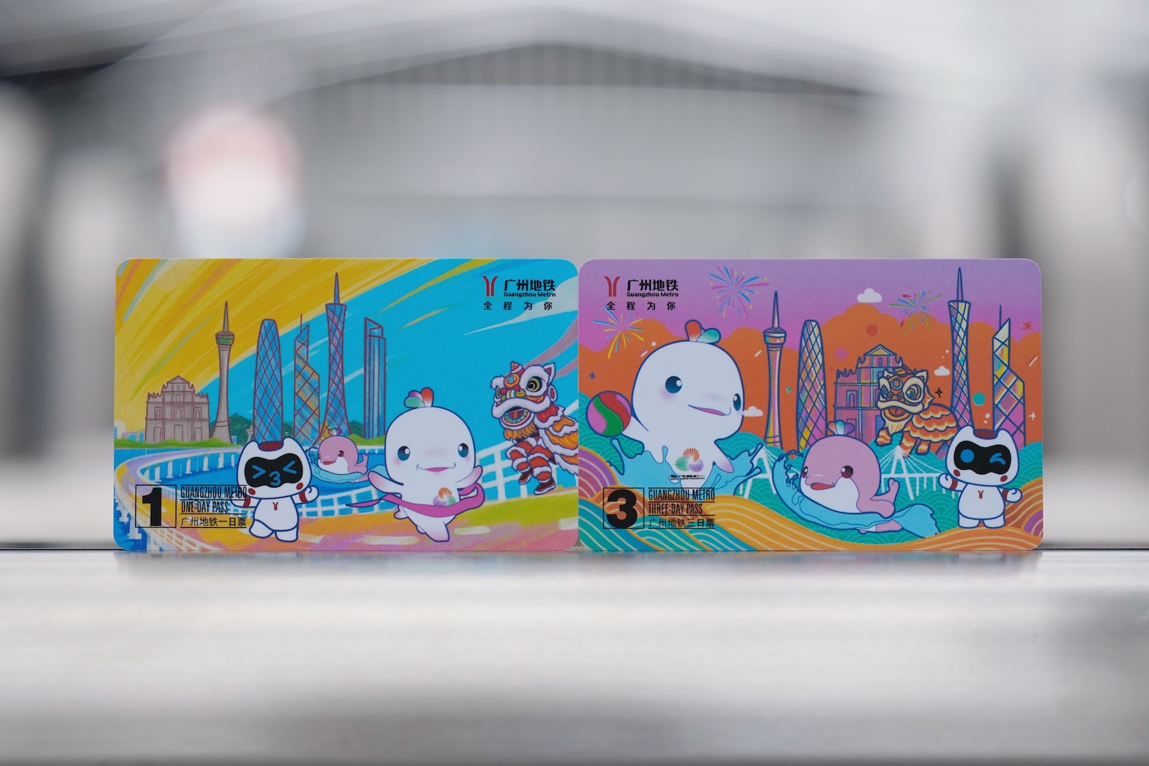  廣州地鐵推出全運會主題日票