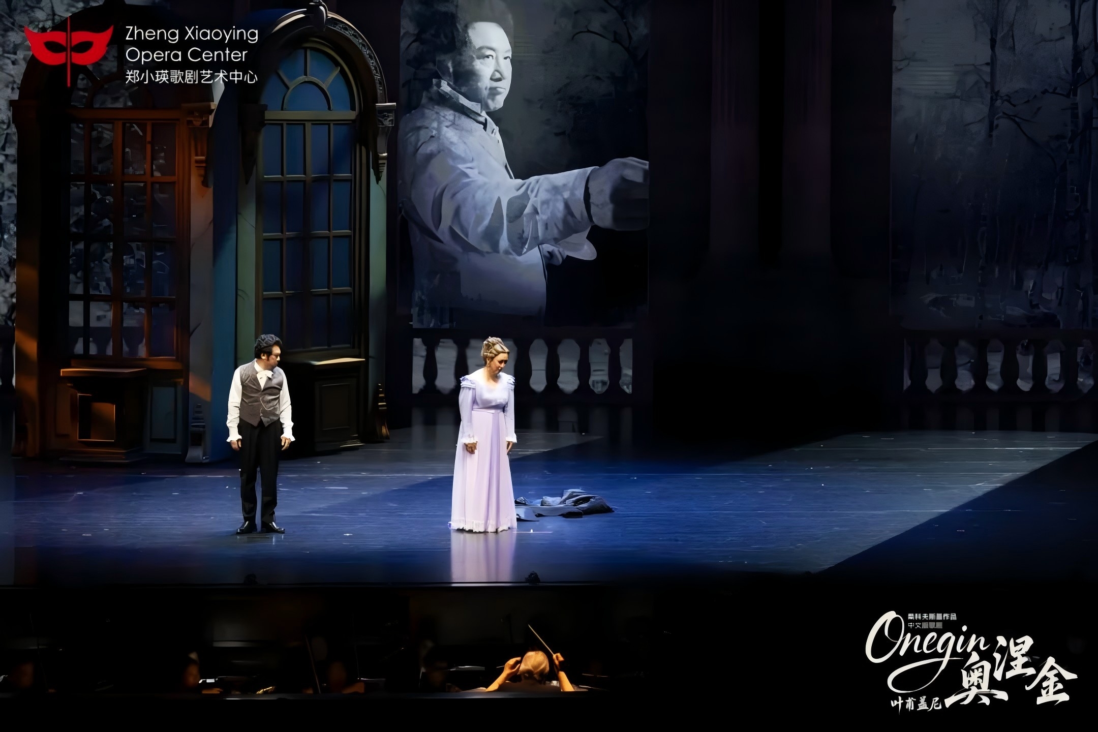 中文版《葉甫蓋尼·奧涅金》福州震撼上演 「洋戲中唱」綻放獨特魅力