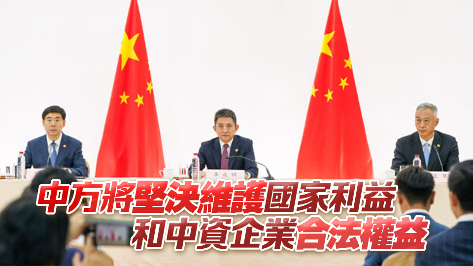 李成鋼：中美就解決TikTok問題達成基本框架共識