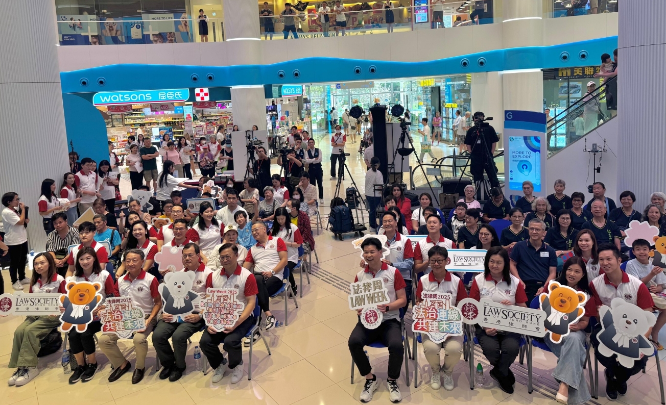 香港律師會法律周正式啟動 防騙錦囊免費法律諮詢