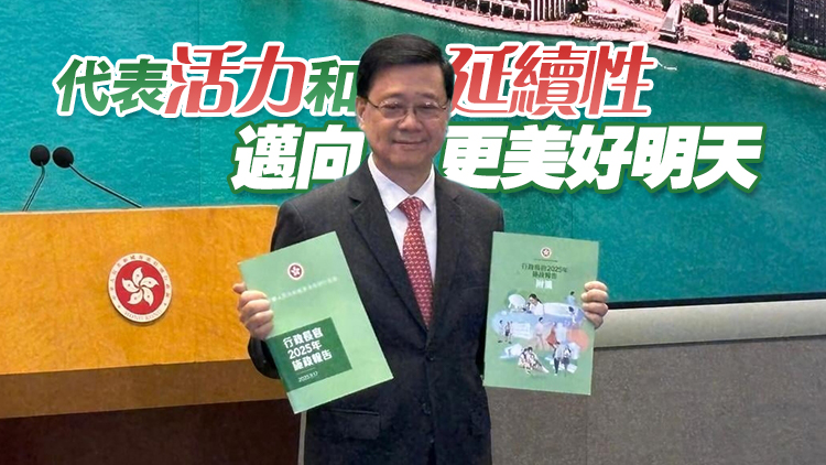 有片丨李家超：新一份施政報告封面沿用綠色 主軸圍繞經濟民生