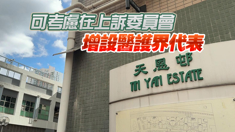 天恩邨收回單位事件丨李家超：應在制度及程序上更人性化