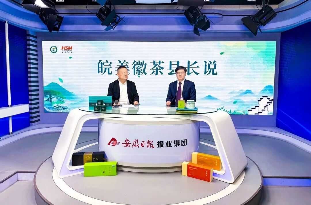 【皖美徽茶縣長說】岳西縣副縣長王金橋：紅色熱土「綠葉子」 富民強縣「金葉子」