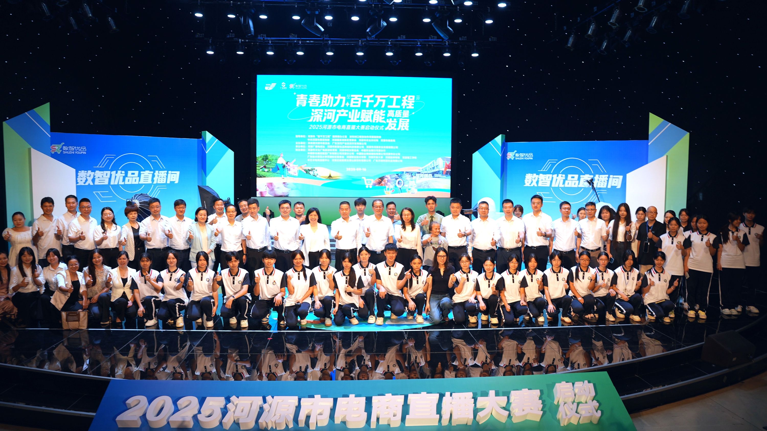 青春「主播」集結助力「百千萬工程」 2025河源市電商直播大賽啟動
