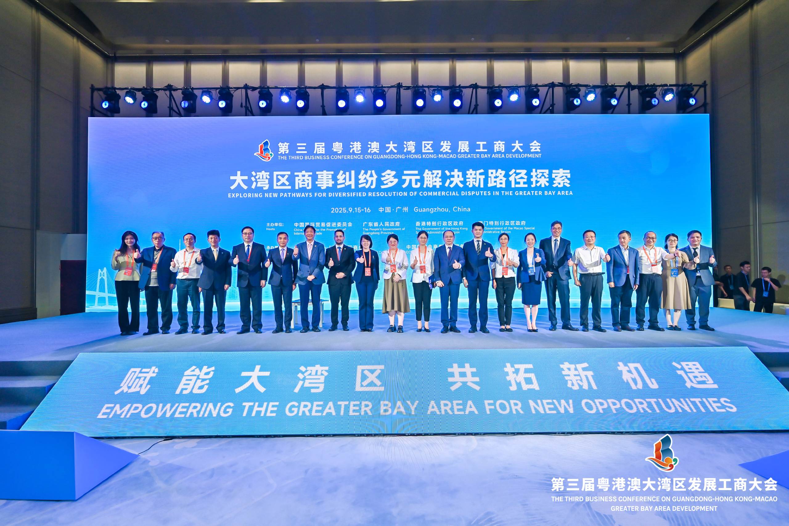 聚焦三地商事法律合作與糾紛解決機制創新 粵港澳大灣區商事法律合作促進專題研討