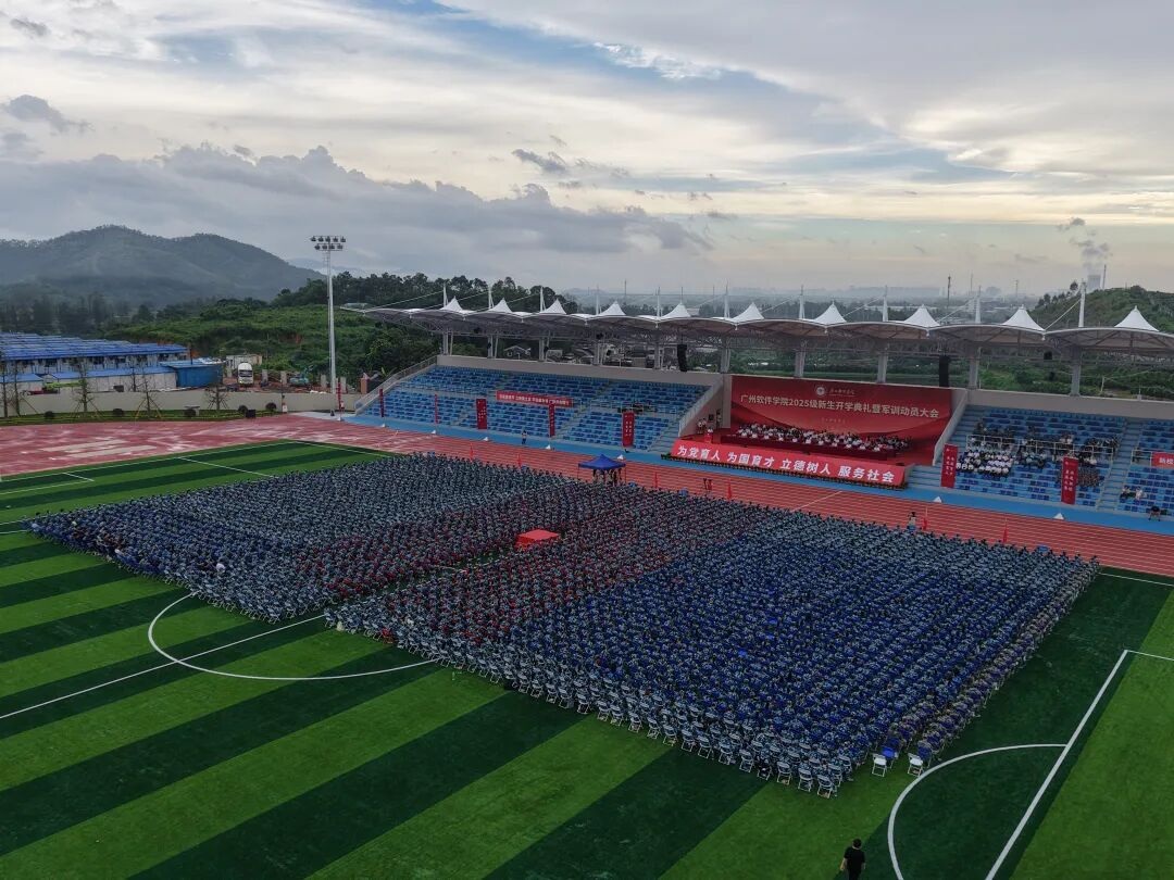 廣州軟件學院江門新會校區首航開學