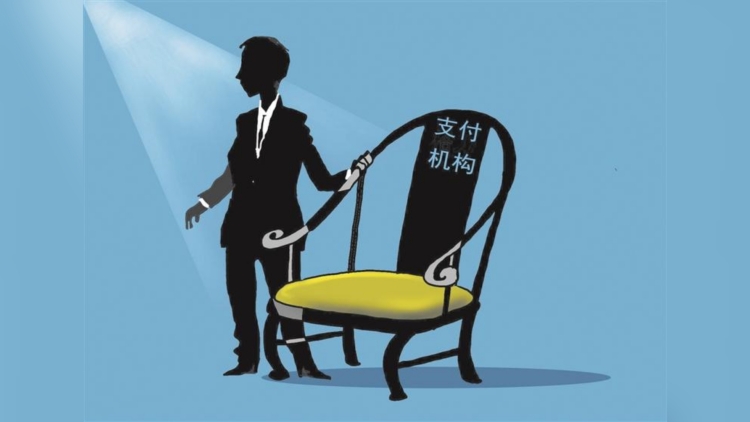 【財通AH】舉牌換人！支付機構高管密集變更