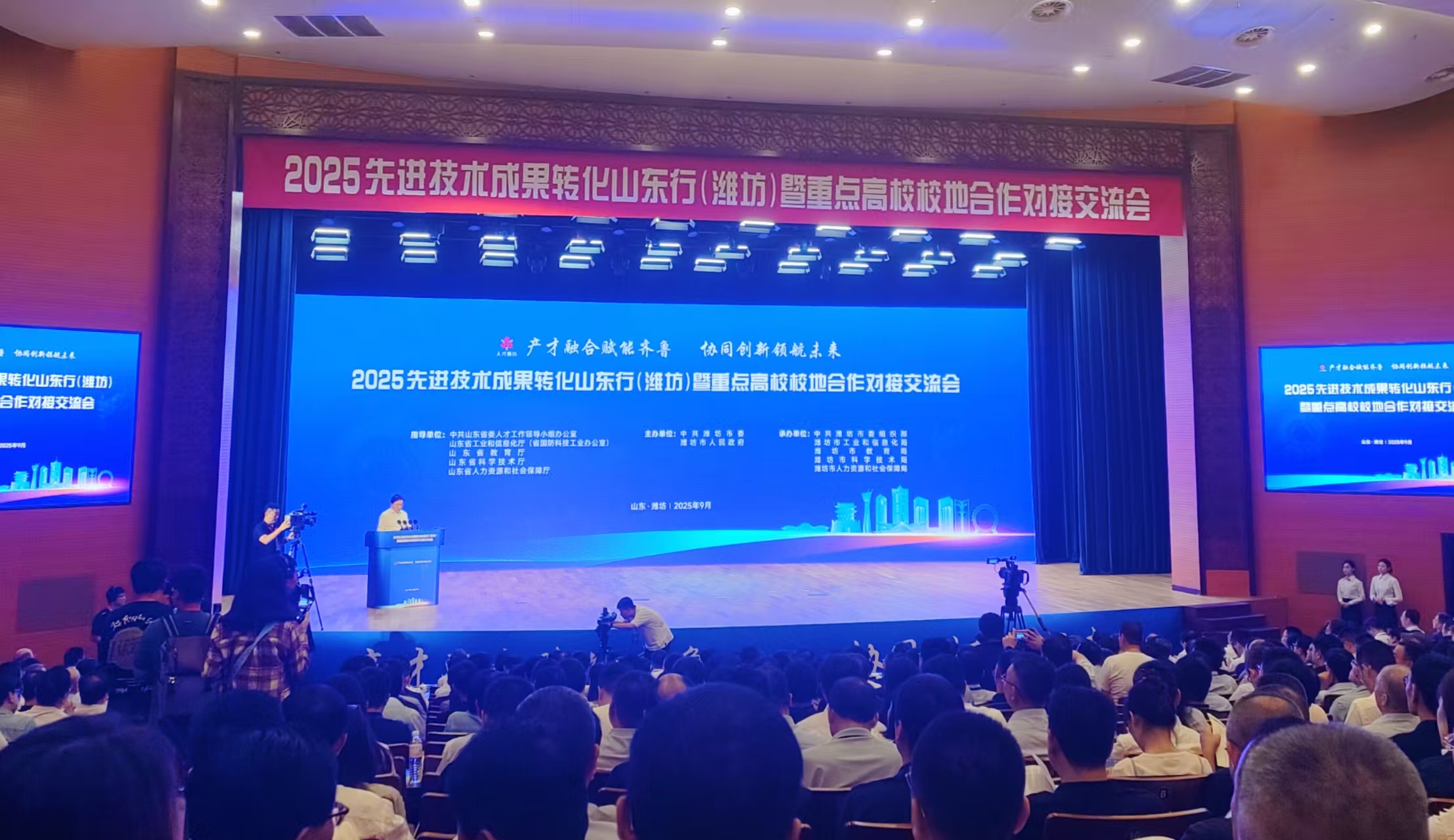 2025先進技術成果轉化山東行（濰坊）暨重點高校校地合作對接交流會舉行