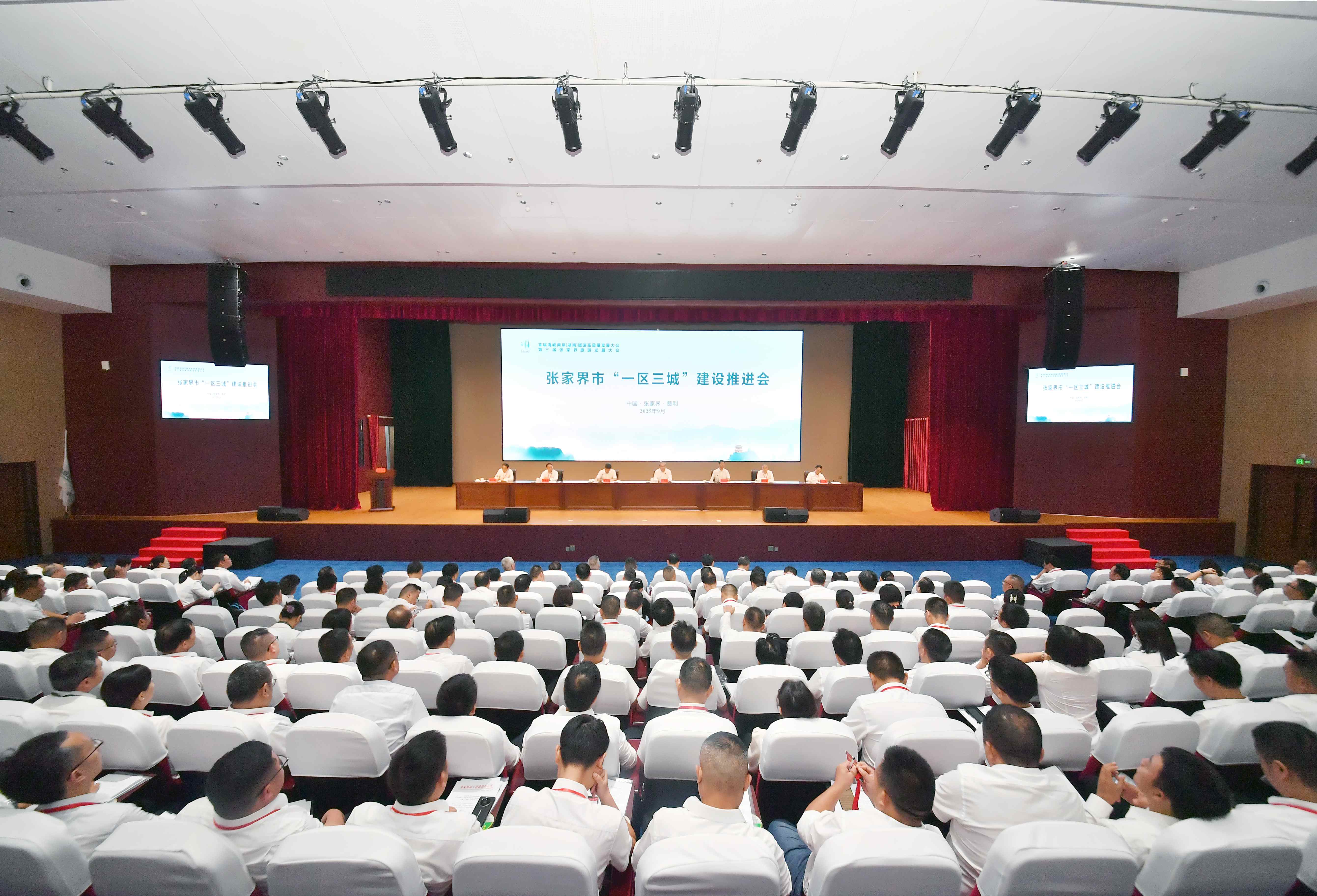 首屆海峽兩岸（湖南）旅遊高質量發展大會開幕