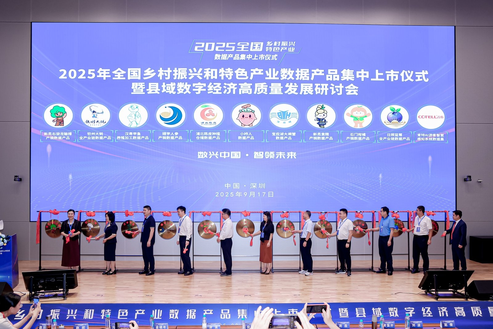 2025年全國鄉村振興與特色產業數據產品在深集中上市