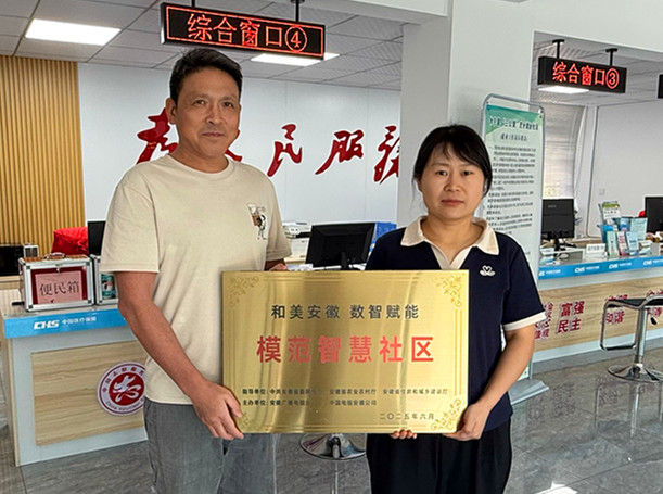 安徽評出「模範智慧社區」 休寧萬安鎮文昌社區上榜
