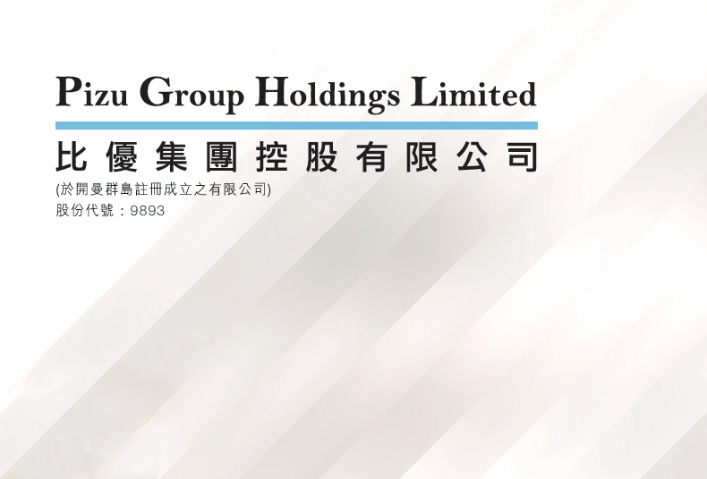 比優集團截至2025財年營業額逾16億元人民幣，同比增24.09%