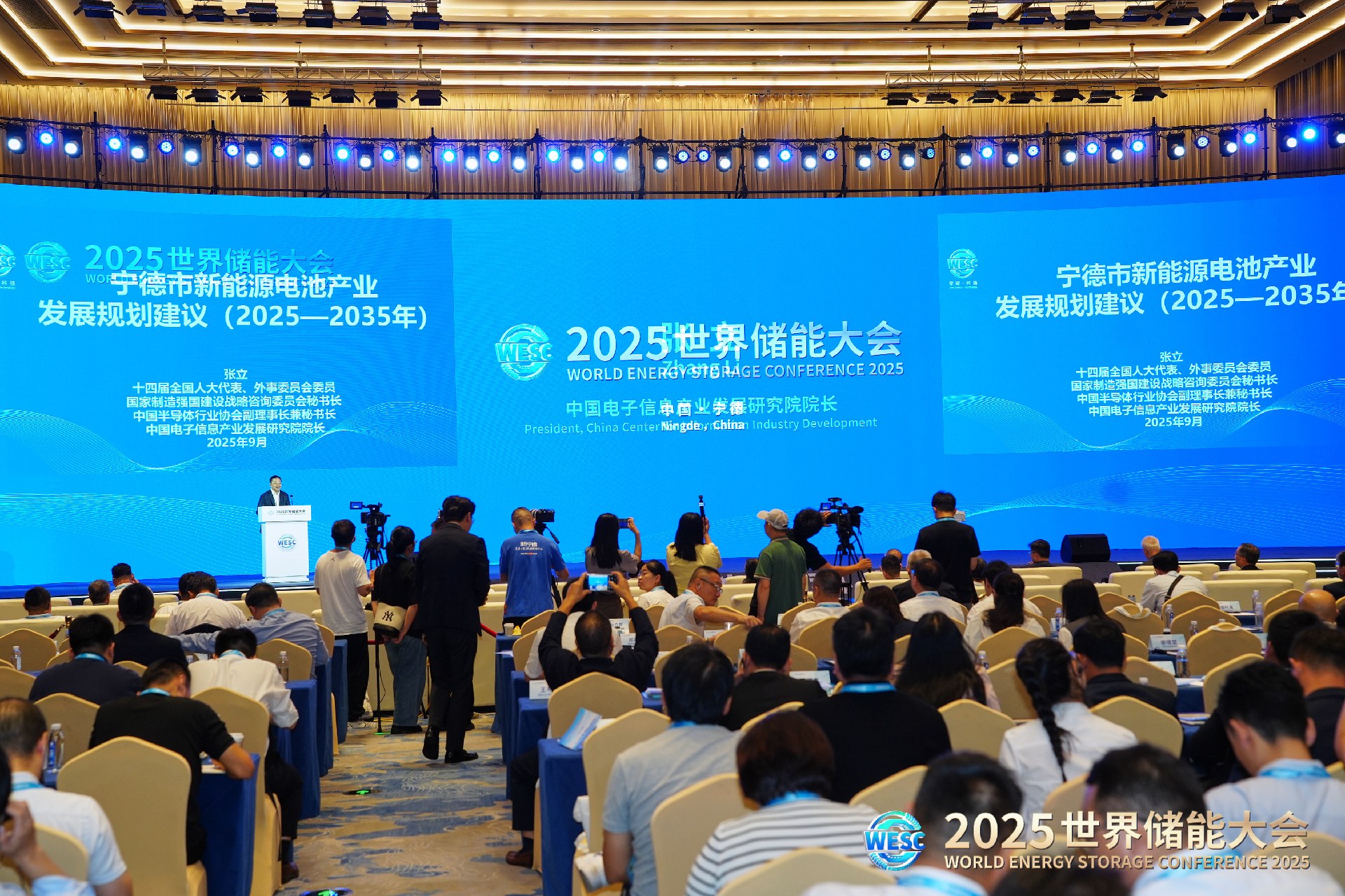 深度解讀｜2025世界儲能大會：儲能產業的「三重轉折」