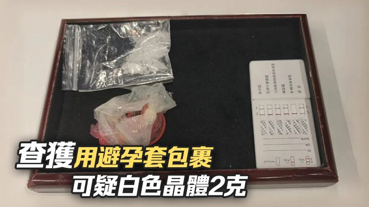 有片丨西九龍站海關截查旅客 揭肛門藏冰毒