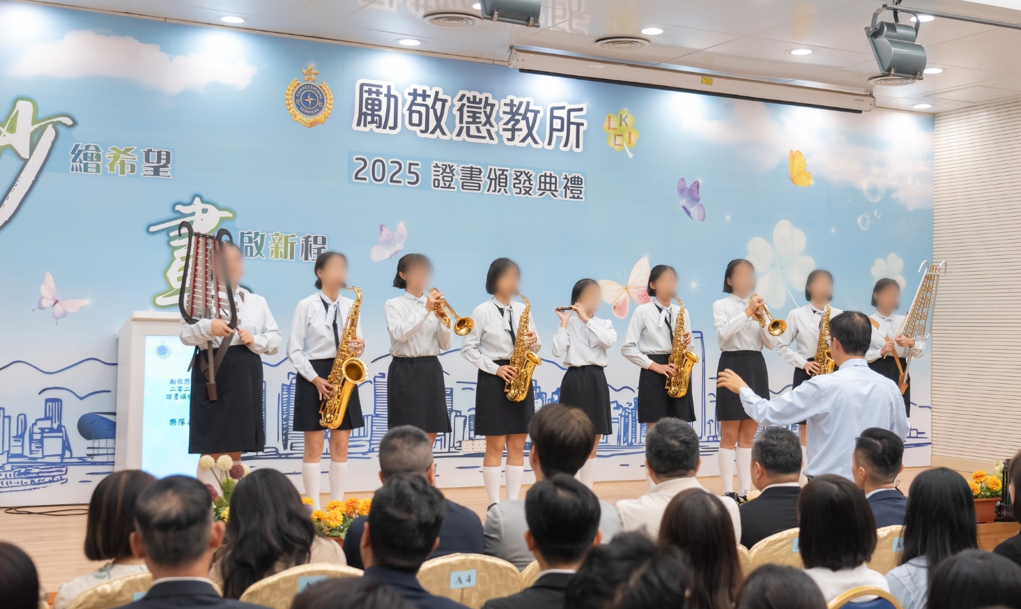 懲教署證書頒發典禮 勉勵在囚青少年重新出發