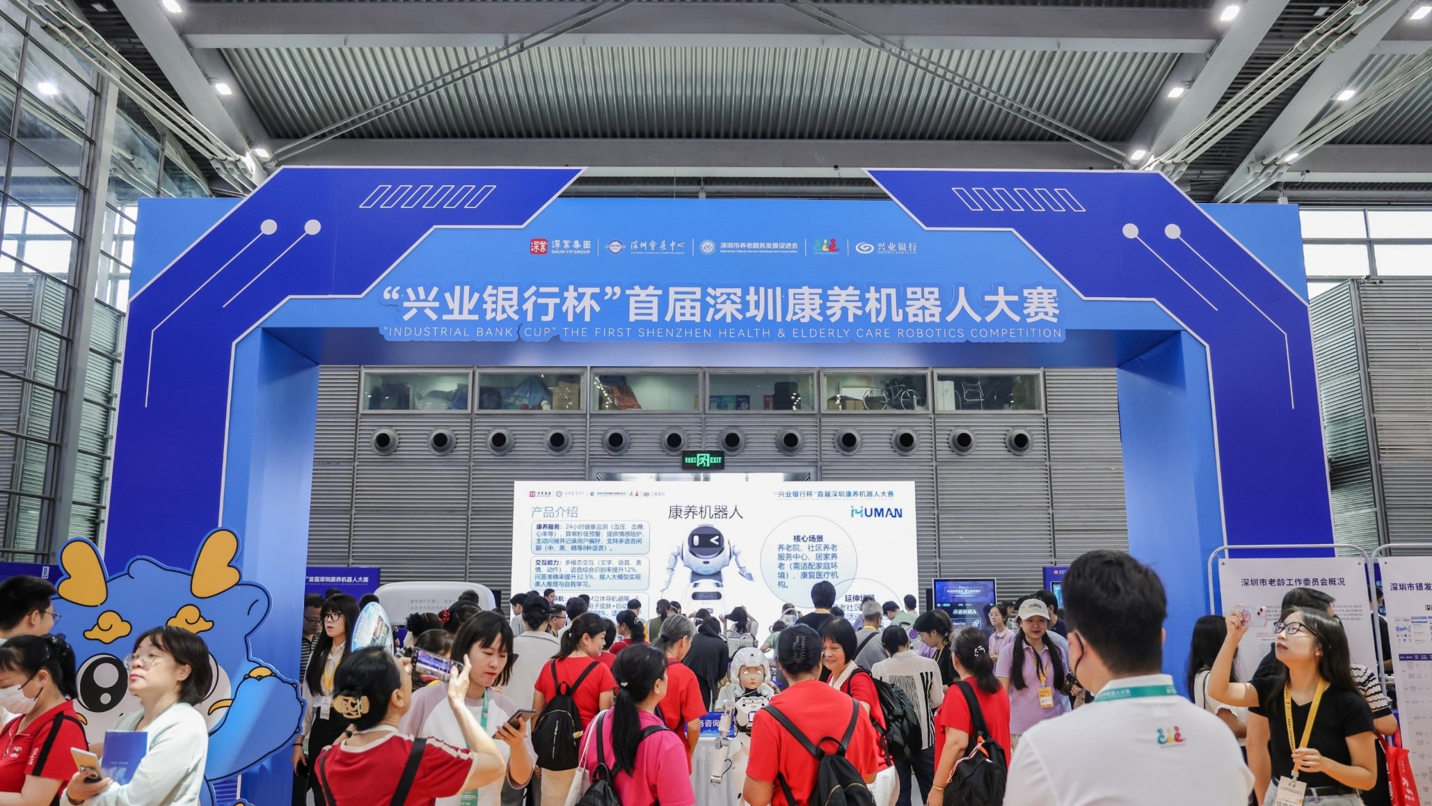 興業銀行深圳分行助力大灣區銀髮經濟創新發展