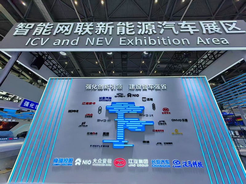 安徽汽車產業邁向「智造高地」 31企將集體亮相2025世界製造業大會