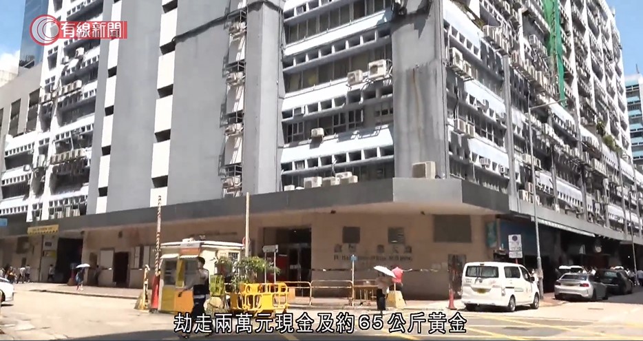 紅磡打金工場遭劫 10多人掠走市值逾5700萬元金條金磚