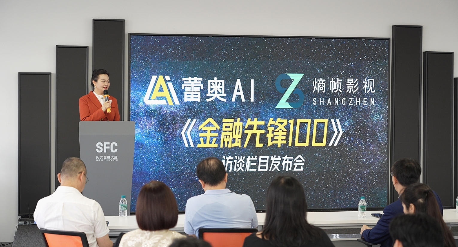 《金融先鋒100》訪談欄目發布會在深圓滿舉行