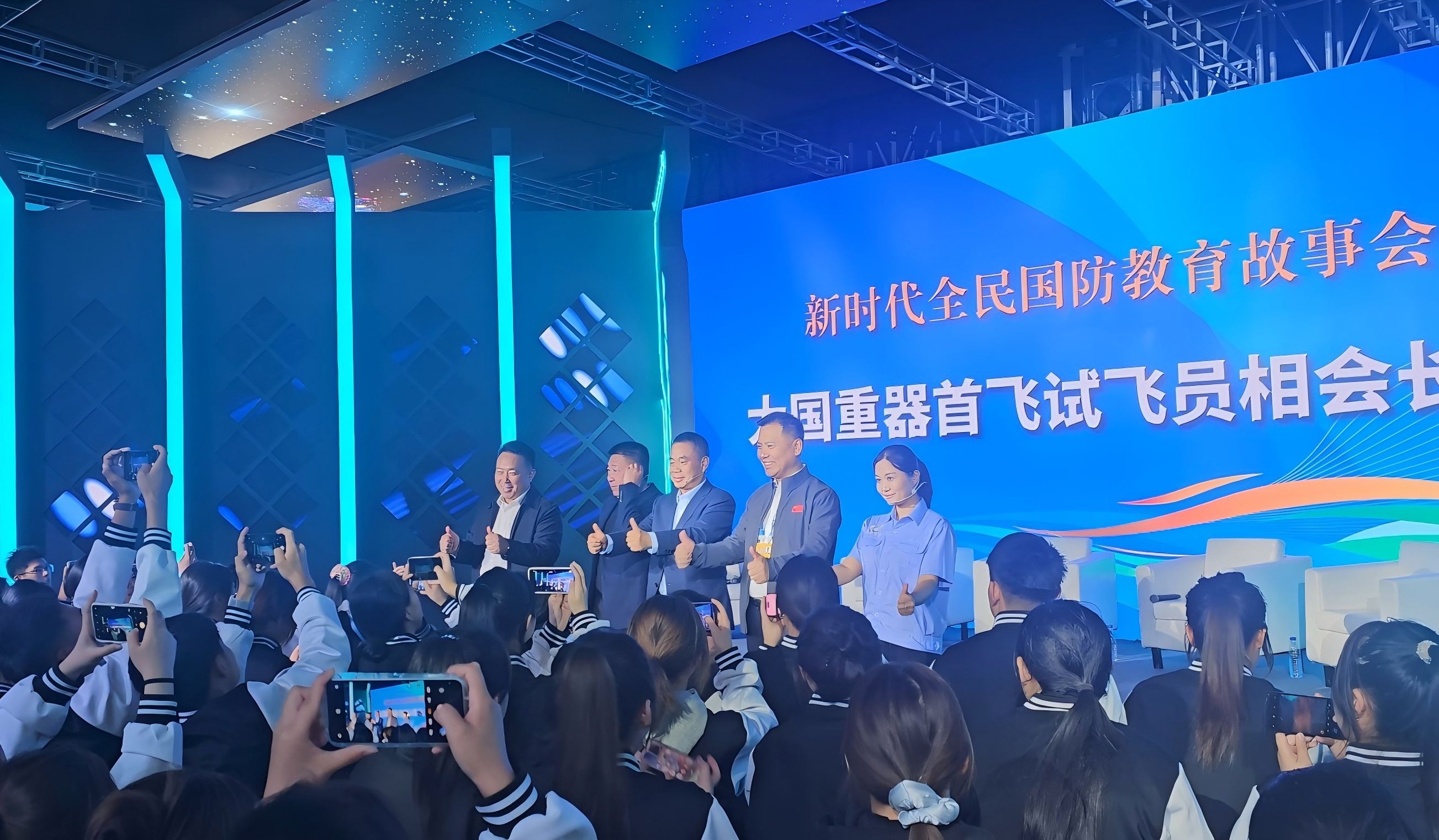 大國重器首飛試飛員相會長春共話國防