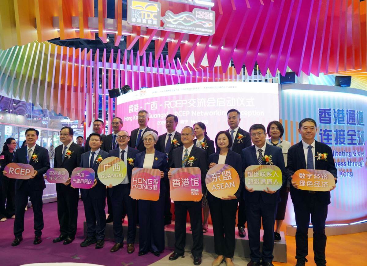 東博會香港館辦交流會 桂港RCEP聯動拓商機
