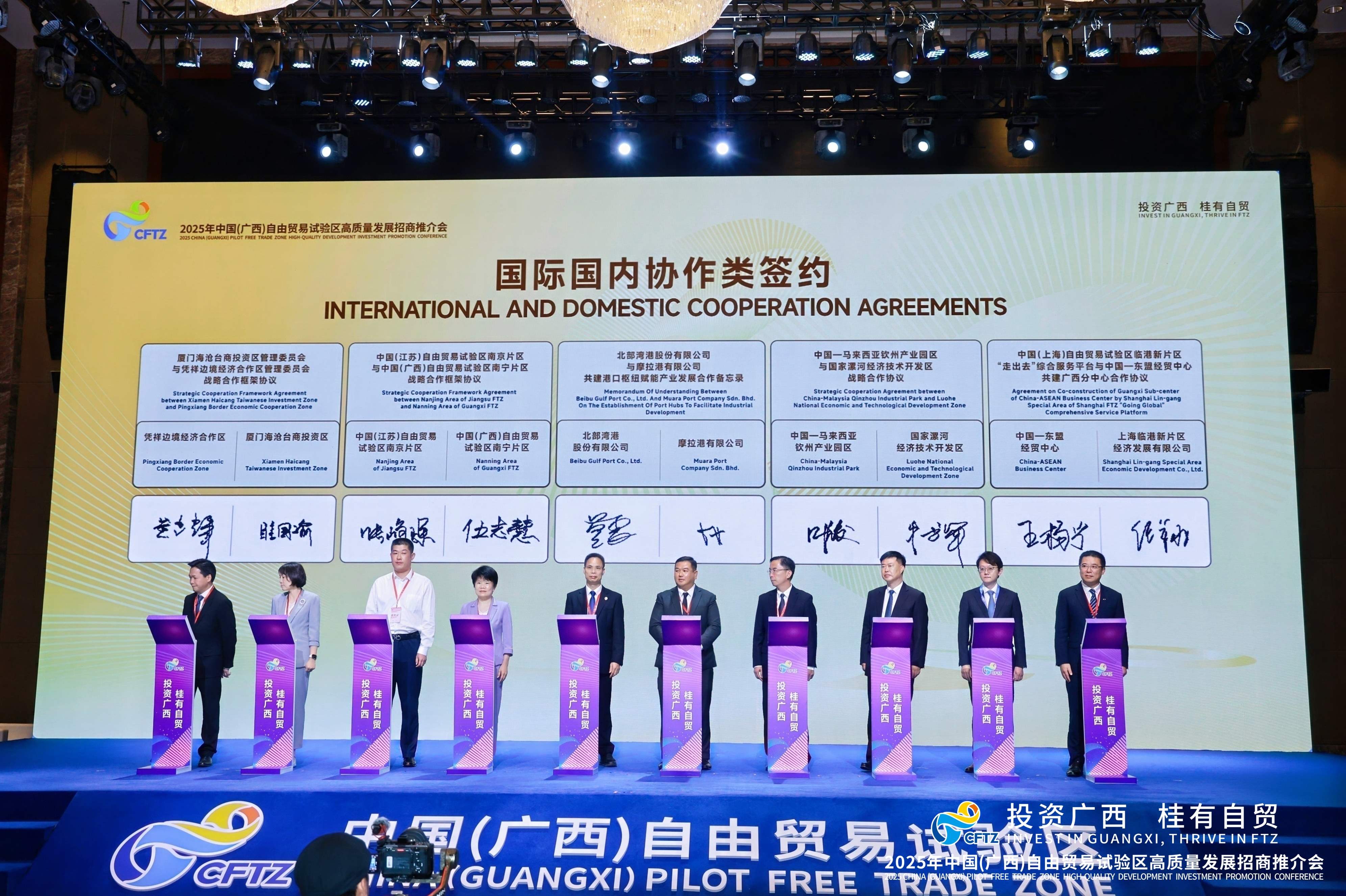 桂自貿招商數鏈國際 拓數字東盟新機