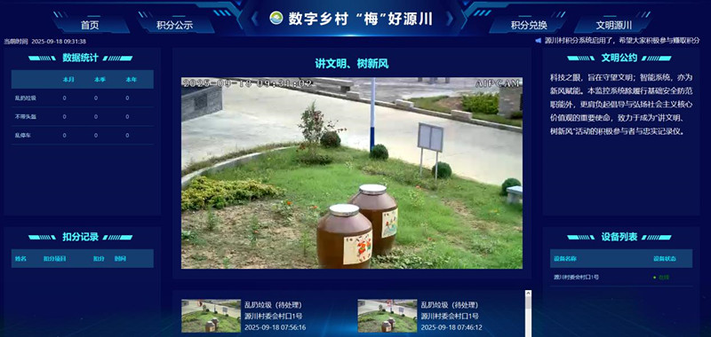 皖黟縣西遞鎮：數智力量為鄉村治理注入新活力