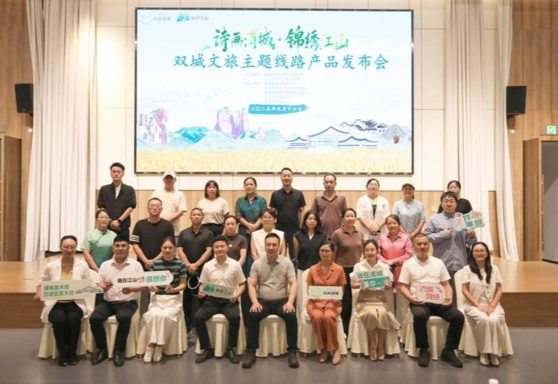 閩浙攜手！浦城與江山舉辦雙城文旅推介交流 共啟協同發展旅遊新體驗