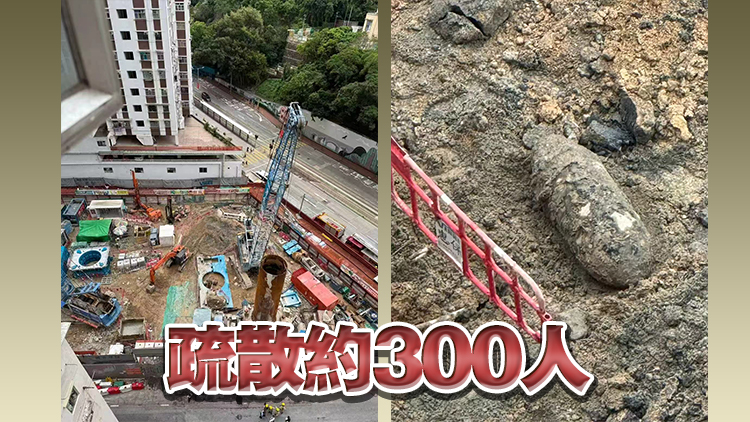 鰂魚涌濱海街地盤發現懷疑戰時炸彈
