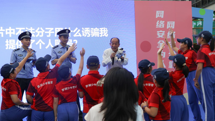 深圳公安舉辦2025年網絡安全宣傳周「法治日」活動