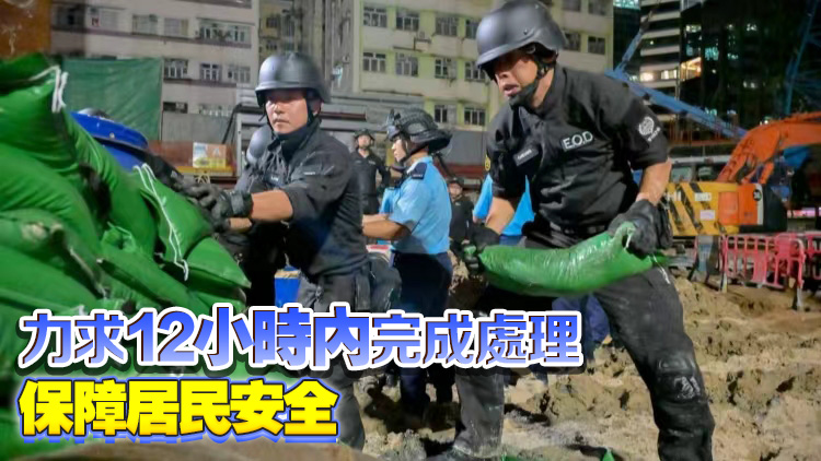 鰂魚涌地盤炸彈 | 警方鰂魚涌凌晨拆彈 分秒必爭守護市民