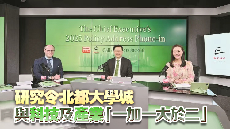 施政報告提出建設國際教育樞紐 北都大學城將突破傳統模式