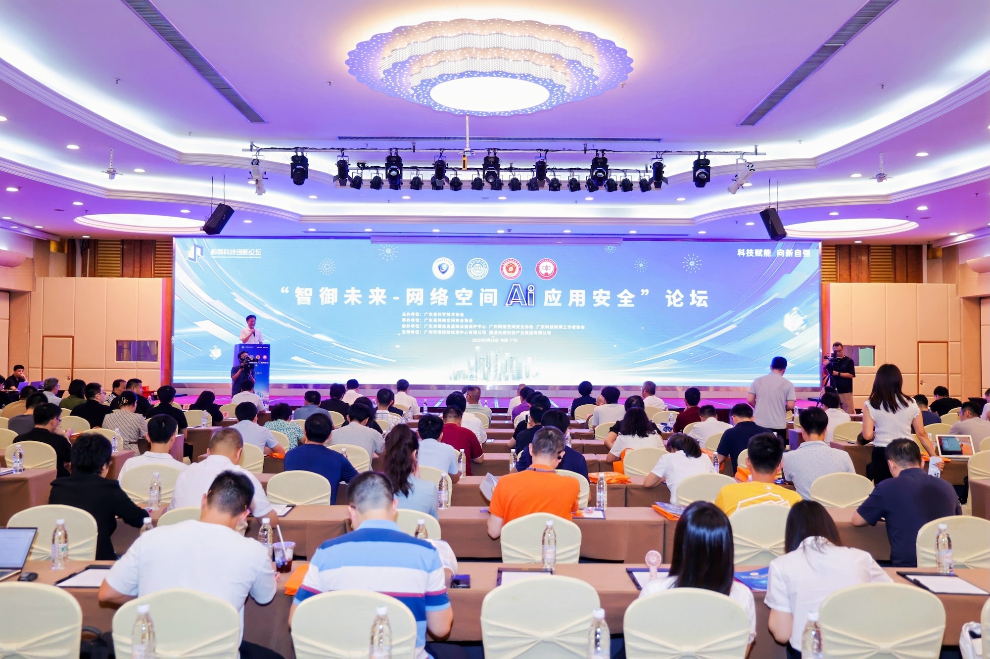  聚焦人工智能健康發展 「智御未來-網絡空間AI應用安全」論壇在廣州舉行