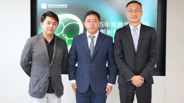 2025年「跨境金融及金融創新服務大獎評選」報名已開啟