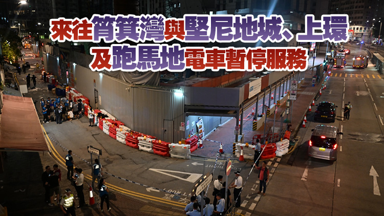 鰂魚涌地盤炸彈｜英皇道濱海街部分路段封閉 21條巴士線改道
