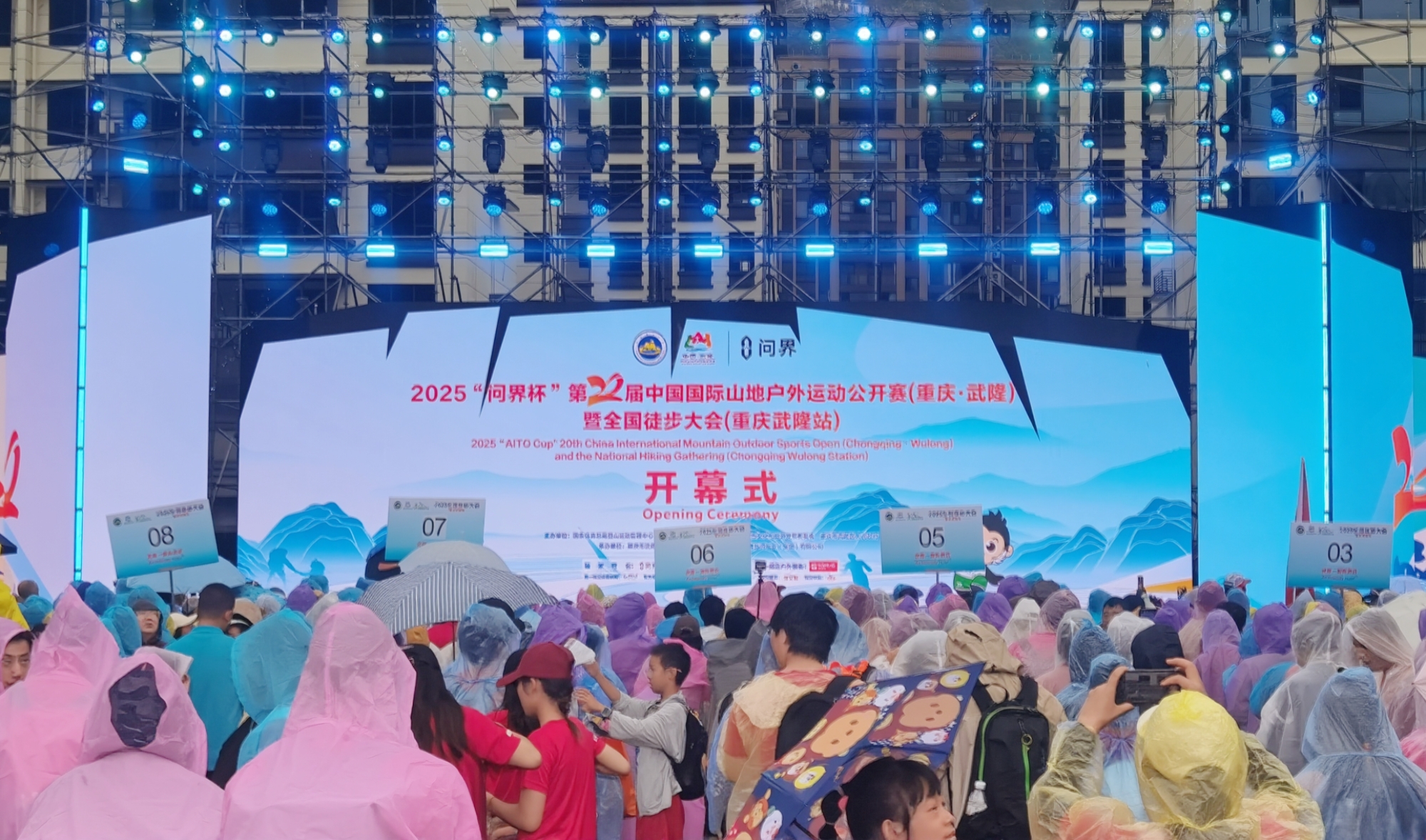 重慶武隆以國際賽事為媒興城興業