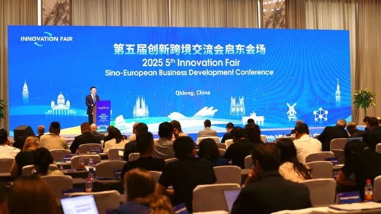 「啟東製造」尋「出海」新機 中歐企業簽約多項合作