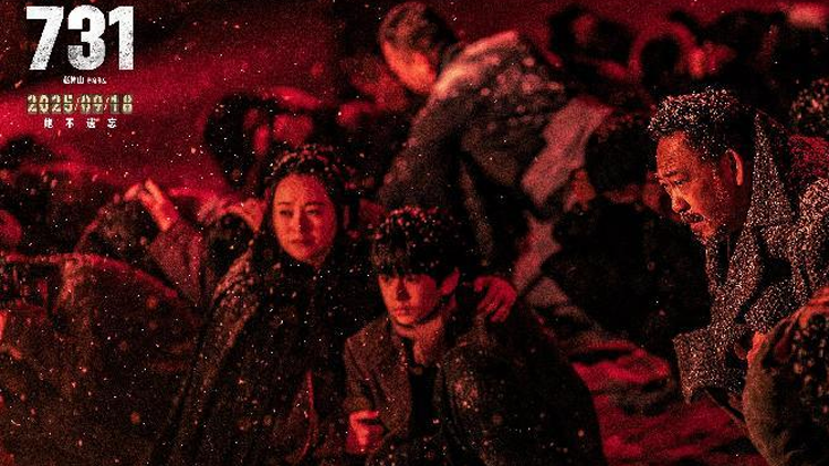上映3天破10億！電影《731》票房刷新多項紀錄