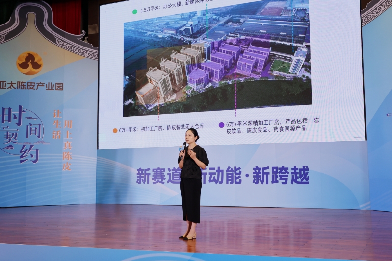 新會投建全國首個高標準陳皮產業園 千億級「中國味道」加速出海