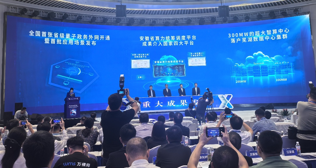 全國首張省級量子政務外網9月29日在安徽開通